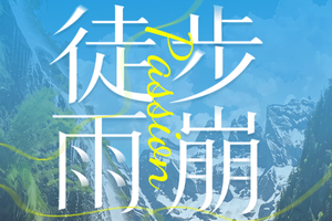 端午排期！【雨崩5天4 晚】2-12人小团 | 丽江集散|香格里拉+梅里雪山·日照金山+雨崩+神瀑+冰湖
