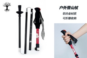 荒野7075铝合金折叠登山杖徒步爬山四节轻量外锁