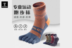 加厚毛巾底五指袜户外登山徒步越野跑步袜速干分趾袜W33 W34
