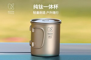 KEITH铠斯钛杯子户外便携纯钛水杯露营单层杯