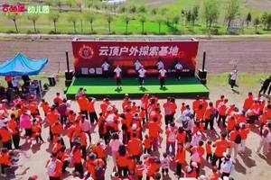 吉的堡幼儿园云顶障碍赛