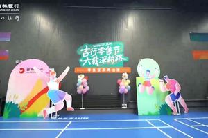 吉行零售节 六载深耕路！