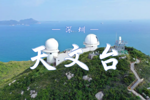 10.23 国家地理级海岸线休闲游｜天文台观海x栈道闲游x海边戏水x呷茶聊天x美照出片