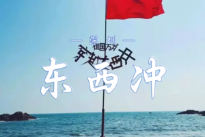 12.07 穿越东西涌 | 山海之约·徒步深圳最美海岸线 | 巴士往返接驳 | 零基础友好之旅！