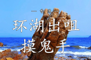 12.28 香港环湖出咀摸鬼手穿越 | 爬山大神毕业线 | 香港行山终极挑战