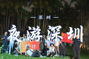 每周三晚 夜游深圳公园 赏夜色/吹晚风/吃西瓜/聊天交友/发现户外