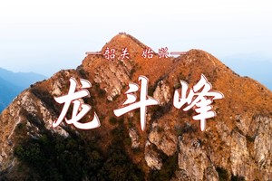 26.1.18 屠龙之约：2026首攀广东K2龙斗峰，在刀锋山脊迎接破晓云海！