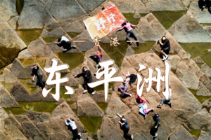 4.25  香港东平洲休闲游 | 航拍大片，打卡千里江山图 | 奇石碧海间的世外桃源之旅