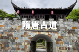 （宜+松/端午）6月19-21日：早鸟价360元起！送季卡！打卡中国宣纸文化园，徒步隋代隋唐古道，玩转铜钱小镇美食