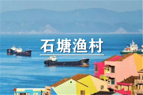 （即将成行/宜+松）11月14-15日： 会员价240元起！“浙版麦理浩径”-温岭水桶岙，打卡七彩小箬村！