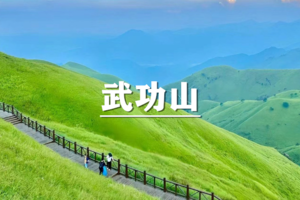 （已成行/上海领队）4月25-26日：超多福利！云海草甸，最美户外天堂武功山徒步