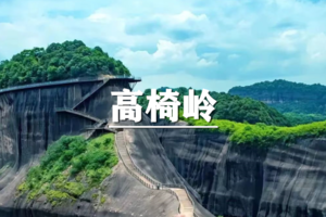 （已成行/多团期）4月18-23日：超多福利！云径湘南,徒步盛宴,六日水墨长卷徒步之旅