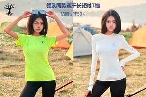 荒野领队同款轻盈防晒UPF50+速干冰感长袖短袖T恤户外运动徒步登山跑步男女长短袖弹力透气情侣速干衣