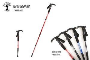 荒野四节T柄登山杖户外旅游手杖徒步杖铝合金伸缩杖泥托钨钢杖尖适应全地形DS8001
