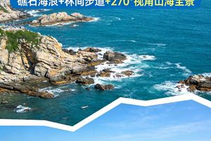 2026年03月28日，新线上线 || 徒步深汕大岭顶 赏礁石海浪+林间步道+270°视角山海全景