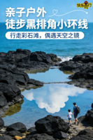 2026年04月05日，亲子户外 || 徒步黑排角小环线，行走彩石滩，偶遇天空之镜