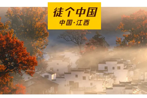 2025年11月16日-21日，徒步江西｜石城、三清山、龙虎山徒步