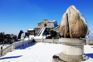 【雪域衡山高铁2日游】南岳衡山独如飞，徒步朝圣天路，走进白色梦幻世界