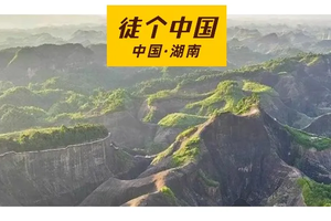 2025年11月24日-27日，徒步湖南｜郴州桐子坳银杏+小东江白廊+高椅岭+马皇丘+神仙寨+双桥水库+猫王寨