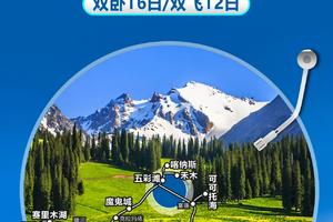 环游新疆全景南北疆换线双卧16日/双飞12日