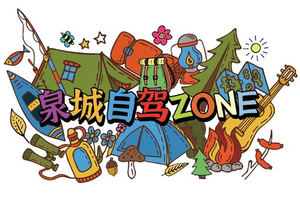 锡林郭勒活动补票专用链接
