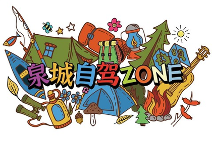 太行山补票专用链接