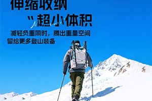 户外登山杖（3折款）