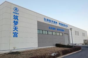 【火热招募中】2026年1月2日-2月28日天津航空五院科技营