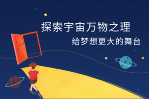  【2026寒假特训营招募】天津师大物理研习营开营啦！