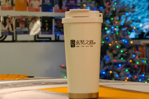 玄奘之路保温杯