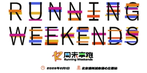 2026周末享跑-绿心公园站