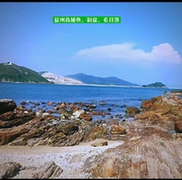 1220周六盐州岛捕鱼看日落