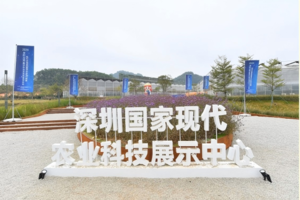 中国深圳·光明时尚生态谷实践活动 （只接受包团）