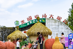 光明农场生态一天游（只接受包团）