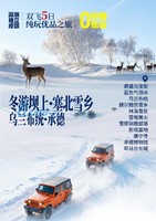 （玩雪团）塞北雪乡.乌兰布统（内蒙）双飞5日游真纯玩（2月4号主收）