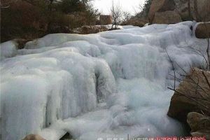 逍遥冰瀑1月18周日：莱芜逍遥谷冰瀑、孔雀山、五龙峡冰瀑、免票穿越-雪野小三峡、冰湖、红石峡、品雪野湖鱼宴、一日