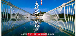 云天波霸：湖南长沙/逛网红夜市，天门山国家森林公园 玻璃桥大峡谷/凤凰古城