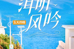 【洱听风吟】 大理-凤阳邑村-S弯骑行-龙龛码头-双廊洱海旅拍-喜洲稻田小火车-圣托里尼下午茶-泸沽湖-玉龙雪山5日漫游