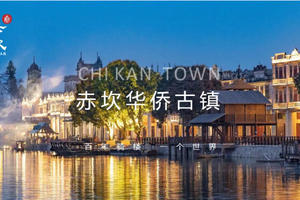 周末/春节【赤坎古镇2日】沉浸式体验赤坎古镇、百年火秀烟花秀、共赏百年好戏、畅玩黑沙滩、浮月村、都斛海鲜街品海鲜