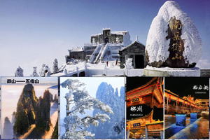 春节【南岳衡山+莽山3天】赏醉美冬日南岳衡山 雾淞冰雪奇观 新年登祝融峰顶祈福许愿 郴州小”张家界“莽山