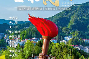 【再上井冈山6天】三湾-八角楼-黄洋界-东坑瀑布-茶盐古道-轻徒步红色之旅