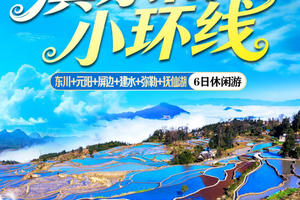 【秘境沧源】哀牢山-金山原始森林-沧源-翁丁村-崖画-景迈山-糯干古寨-版纳-中科院-野象谷-傣族园-总佛寺8日