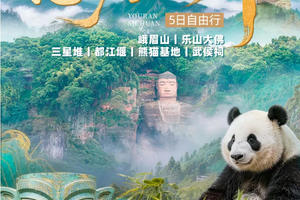 【大美四川】网红成都 2-8人VIP自由行 · 峨眉山+乐山大佛+三星堆+都江堰+熊猫基地+武侯祠5日游
