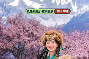 【大美川藏·10日】林芝桃花+金川梨花+毕棚沟+甲居藏寨+墨石公园+然乌湖+米堆冰川+南迦巴瓦峰+索松村/雅鲁藏布大峡谷