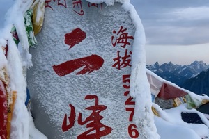 2026 四姑娘山二峰攀登3天2晚