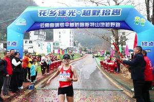 2025罗平板桥喀斯特山地越野跑“冬之景”冲线视频