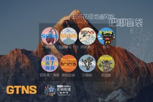 吧唧盲袋｜云间花径地道风物