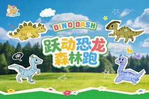 2026跃动恐龙森林跑（双龙潭站）