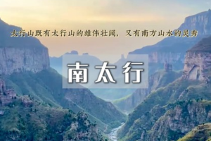 端午3日｜南太行•绝岭雄峰&清水庄-鸡冠梯-十字岭-锡崖沟-抱犊村-老龙口瀑布-八里沟深度徒步穿越