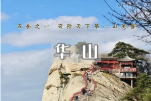 端午3日｜华山西安｜壶口瀑布-秦始皇兵马俑-大唐不夜-登五岳最险赏最美风景~